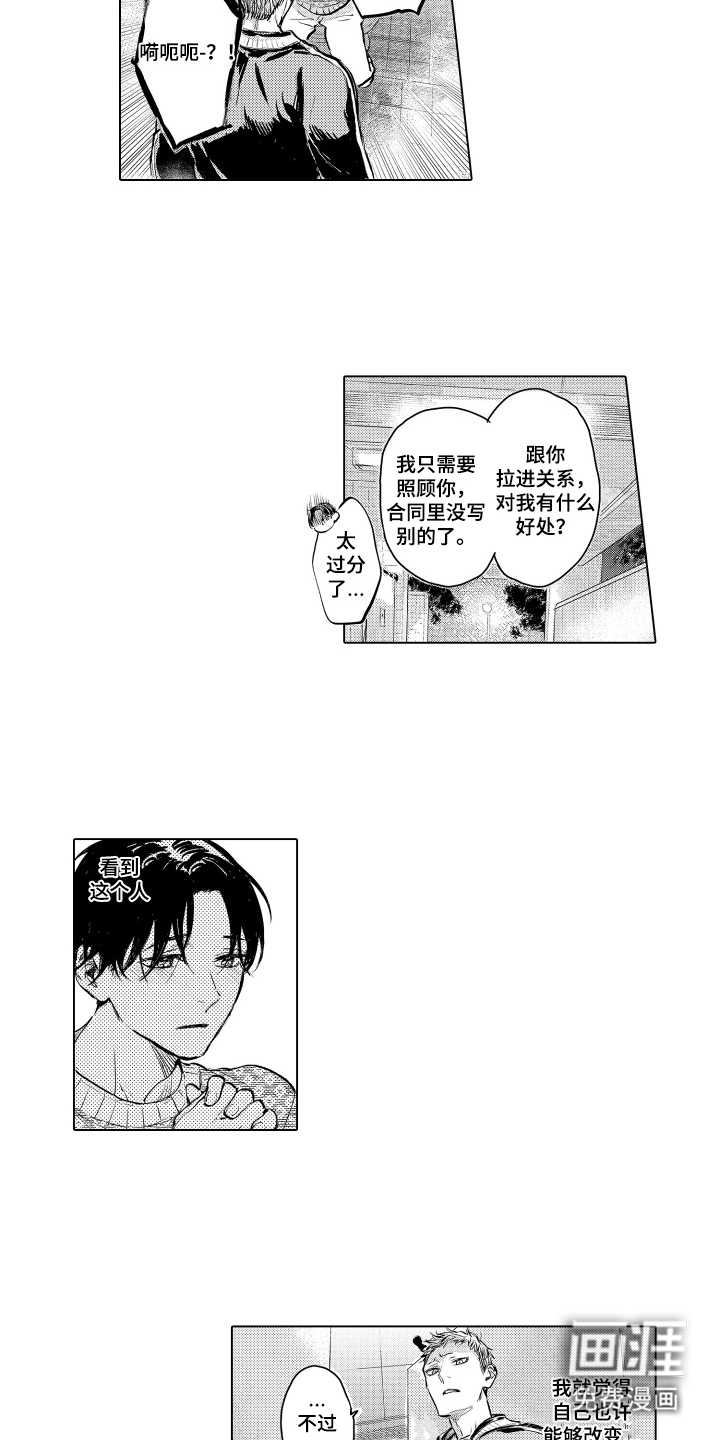 第6话6