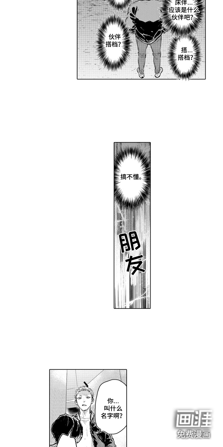 第6话8