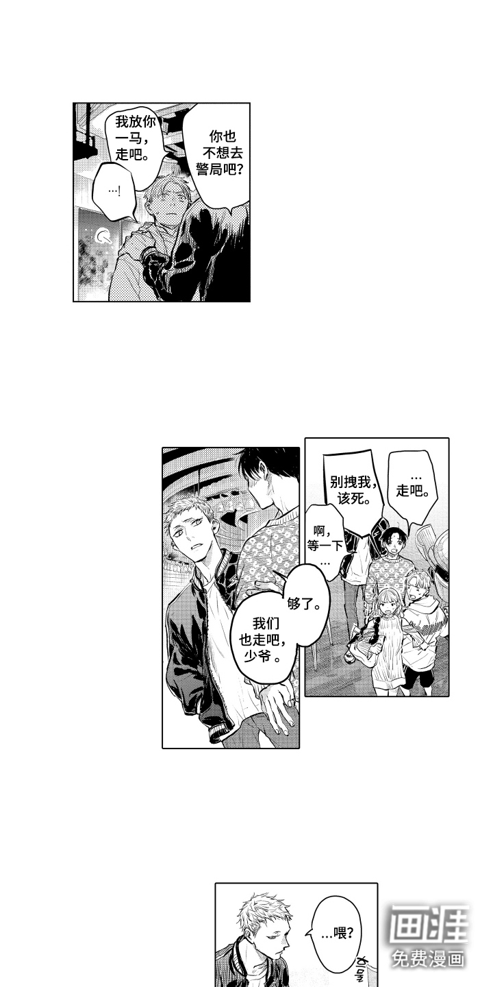 第5话3