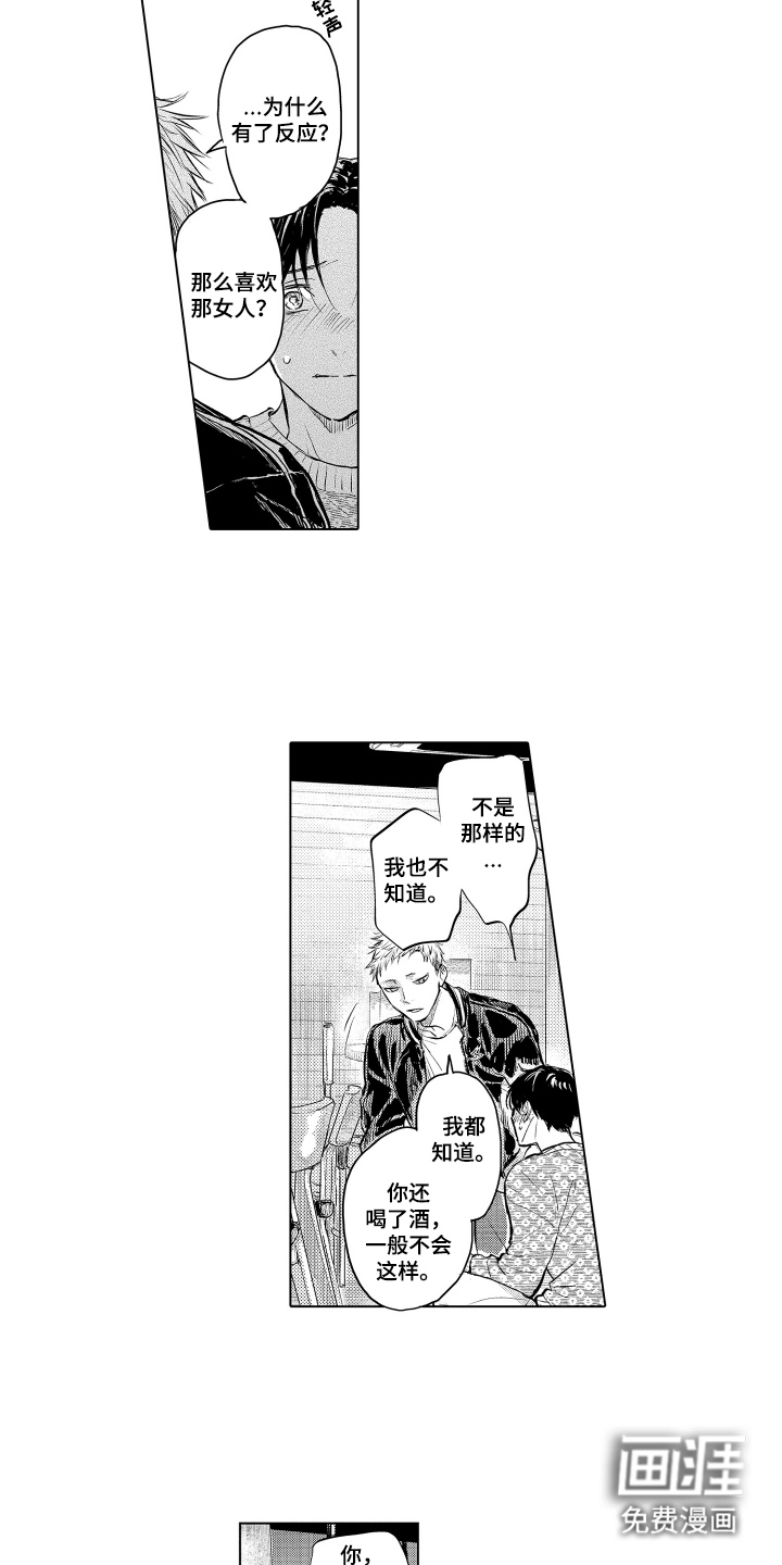 第5话5
