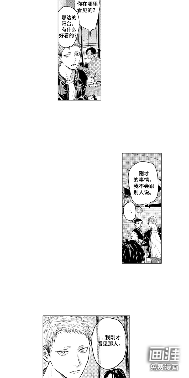 第5话6