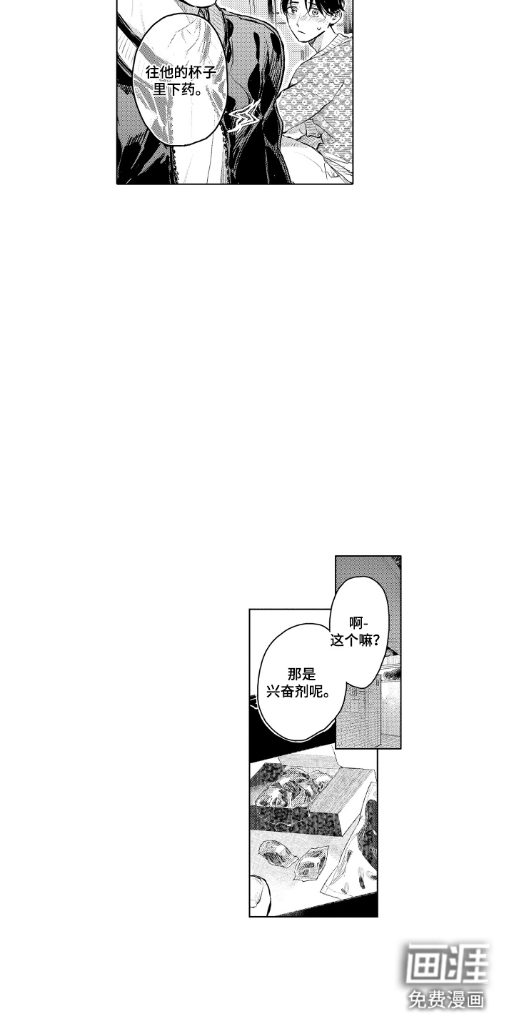 第5话7