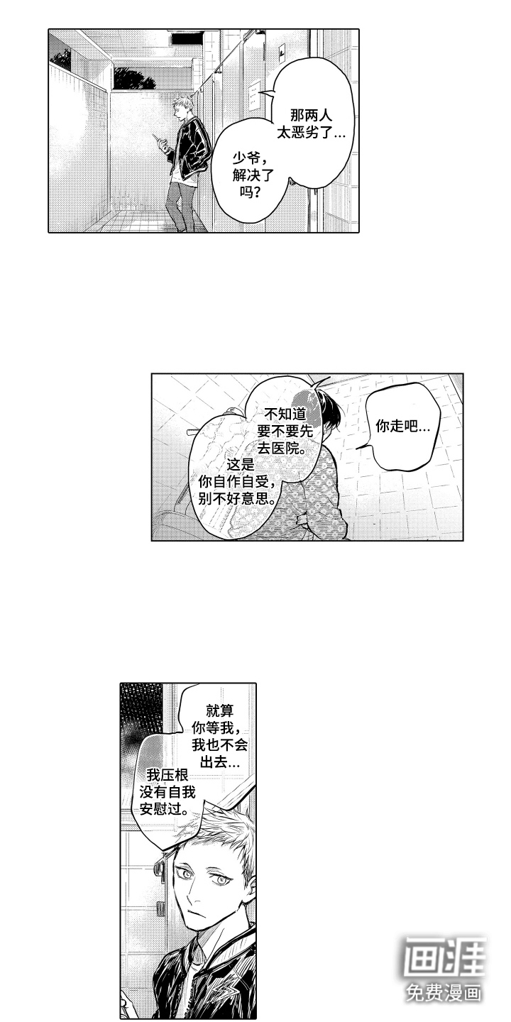 第5话8
