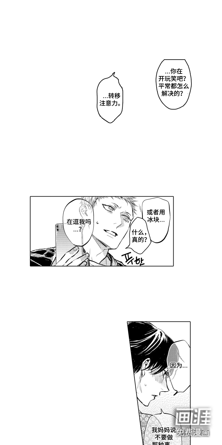 第5话9