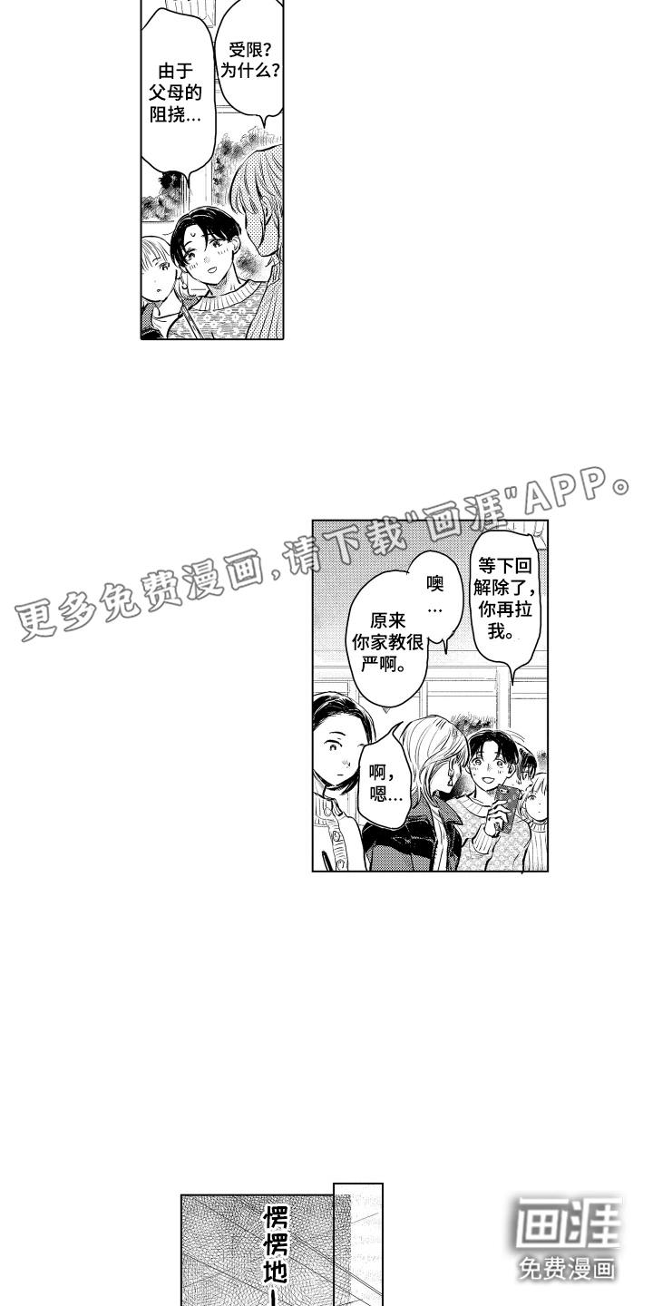 第4话1