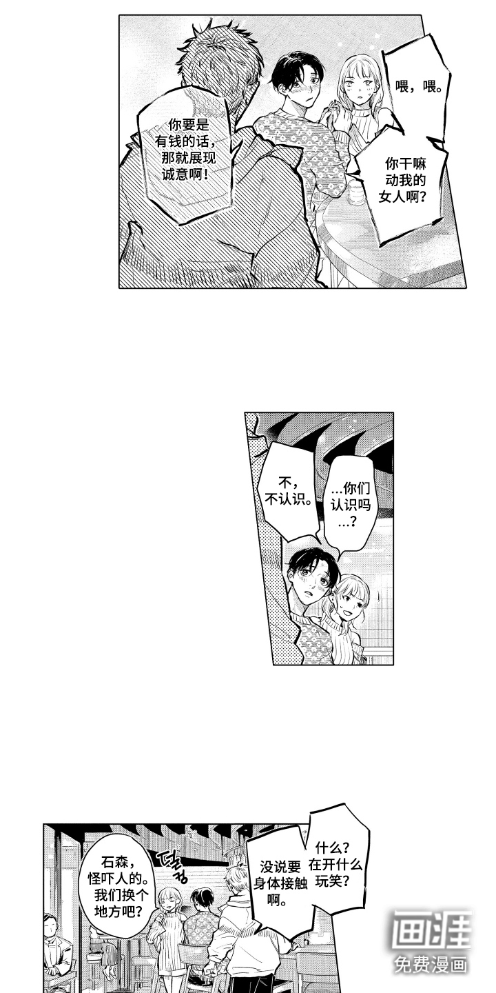 第4话10