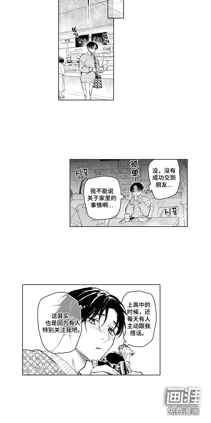 第4话2