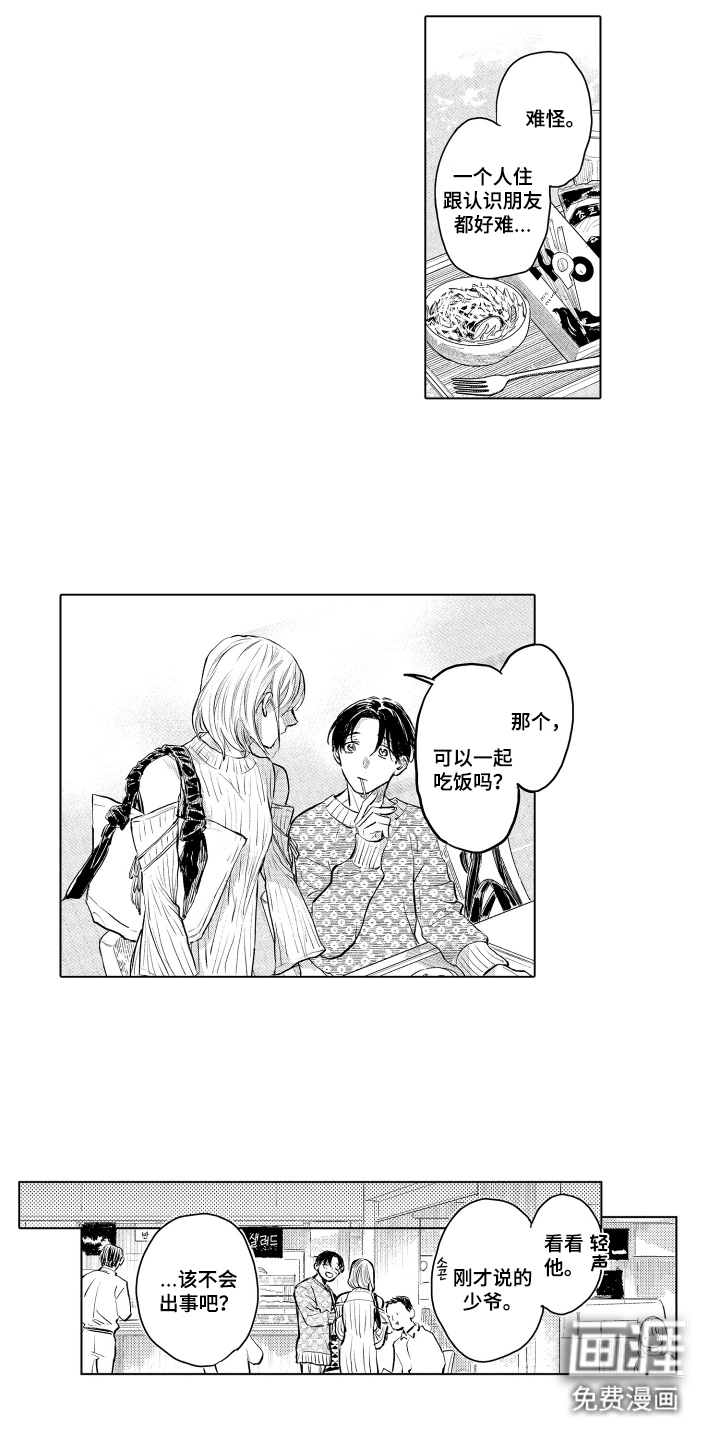 第4话3
