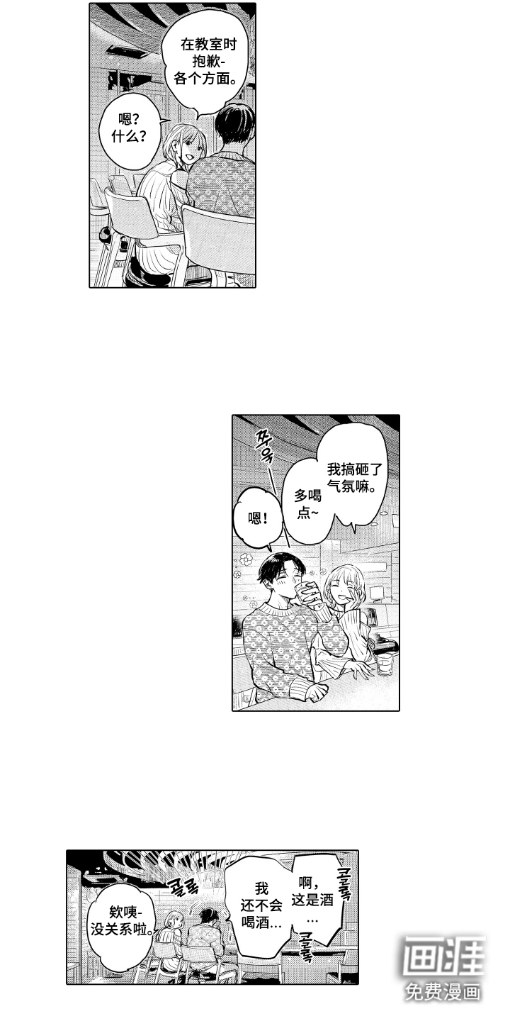 第4话5