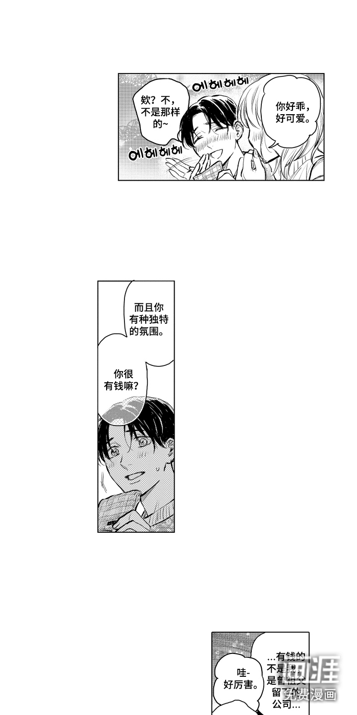 第4话6