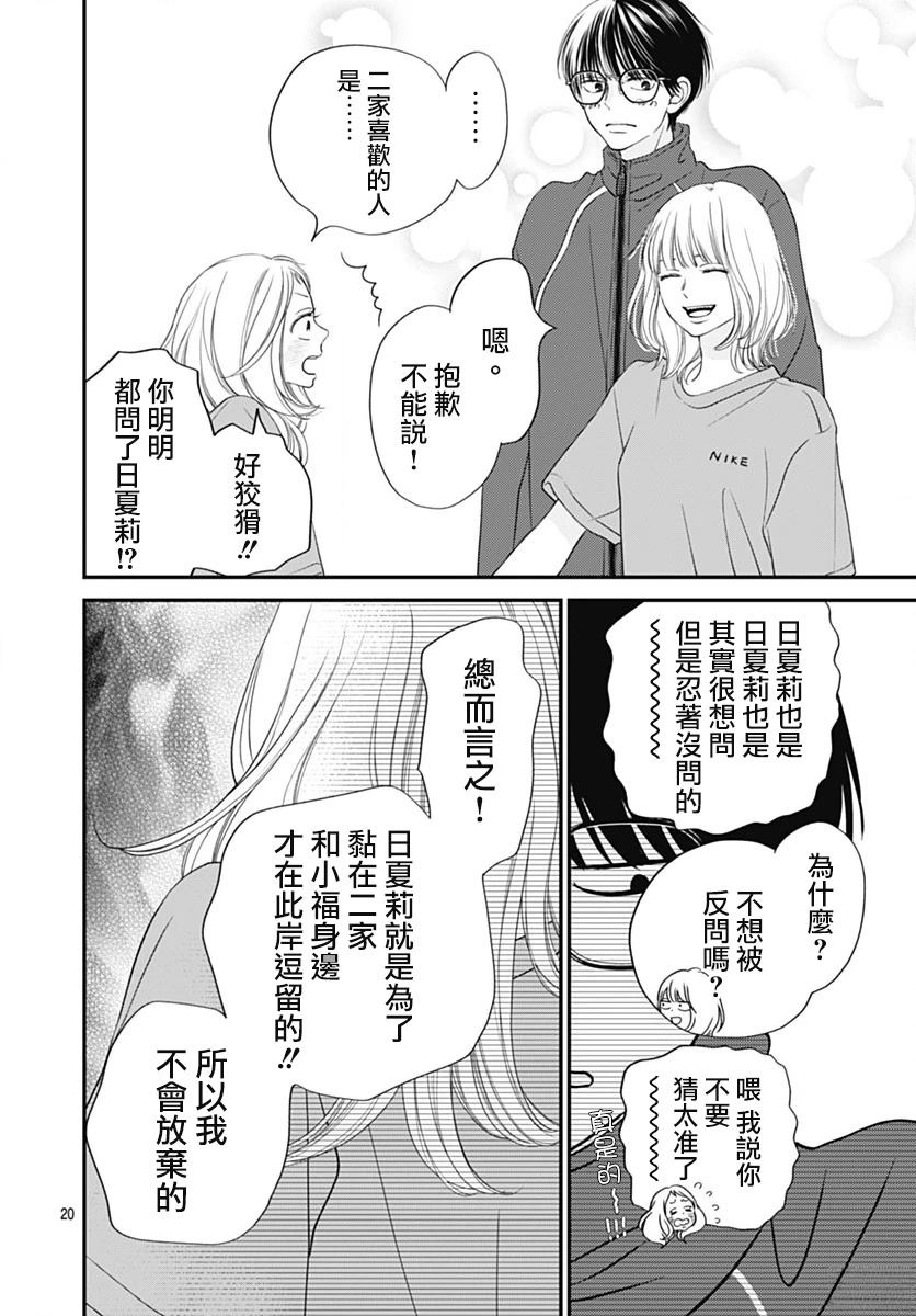 第7话19