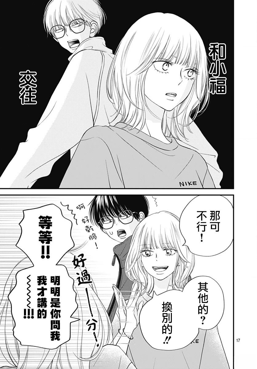 第7话16