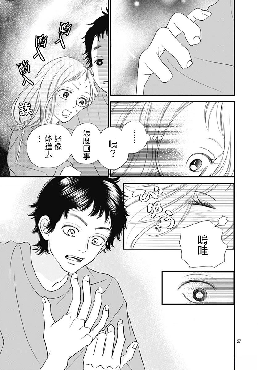 第7话26