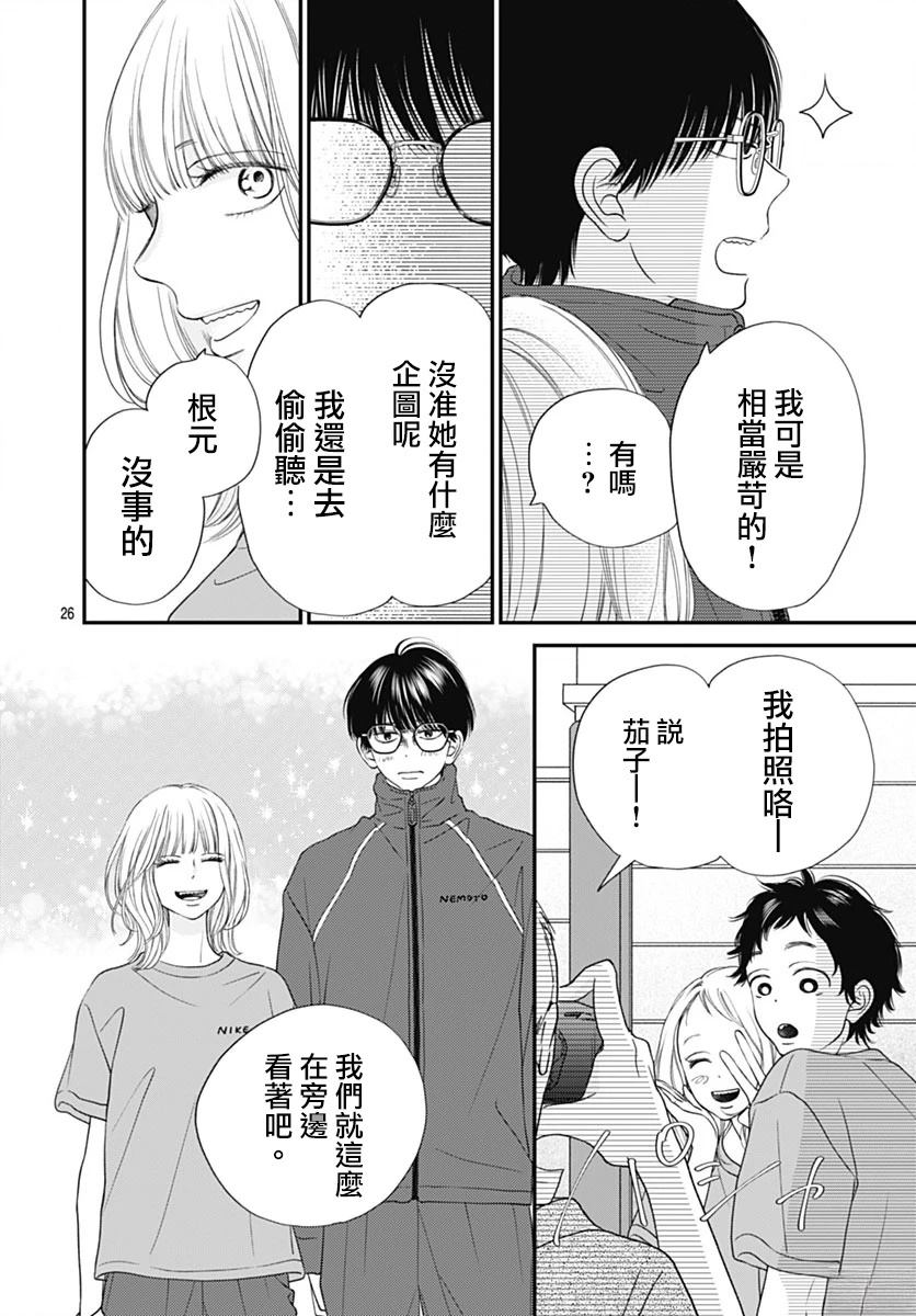第7话25