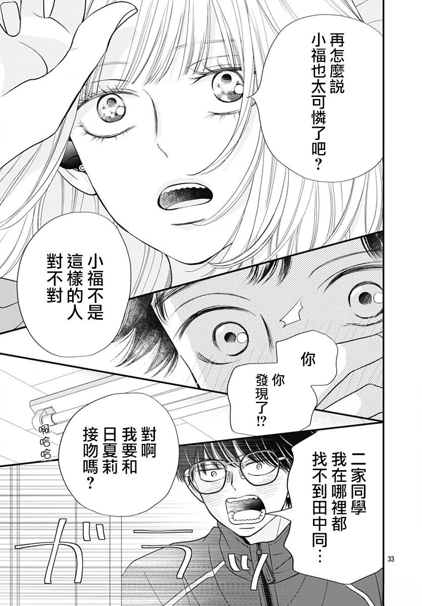 第7话32