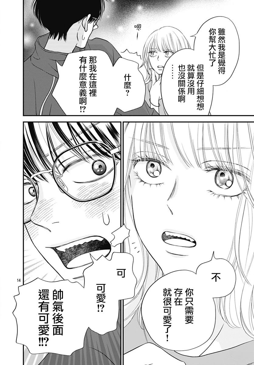 第7话13