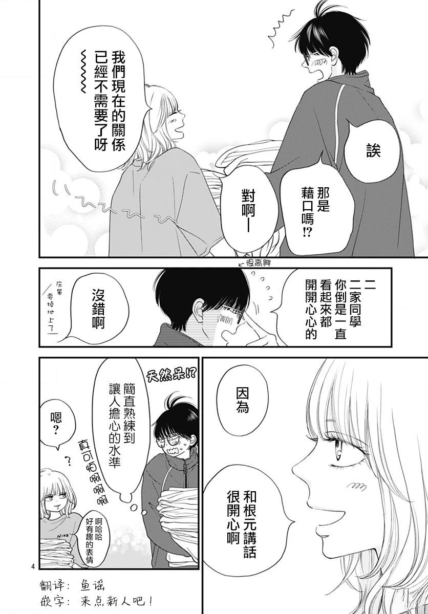 第7话3