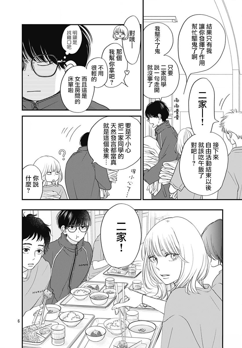 第7话5
