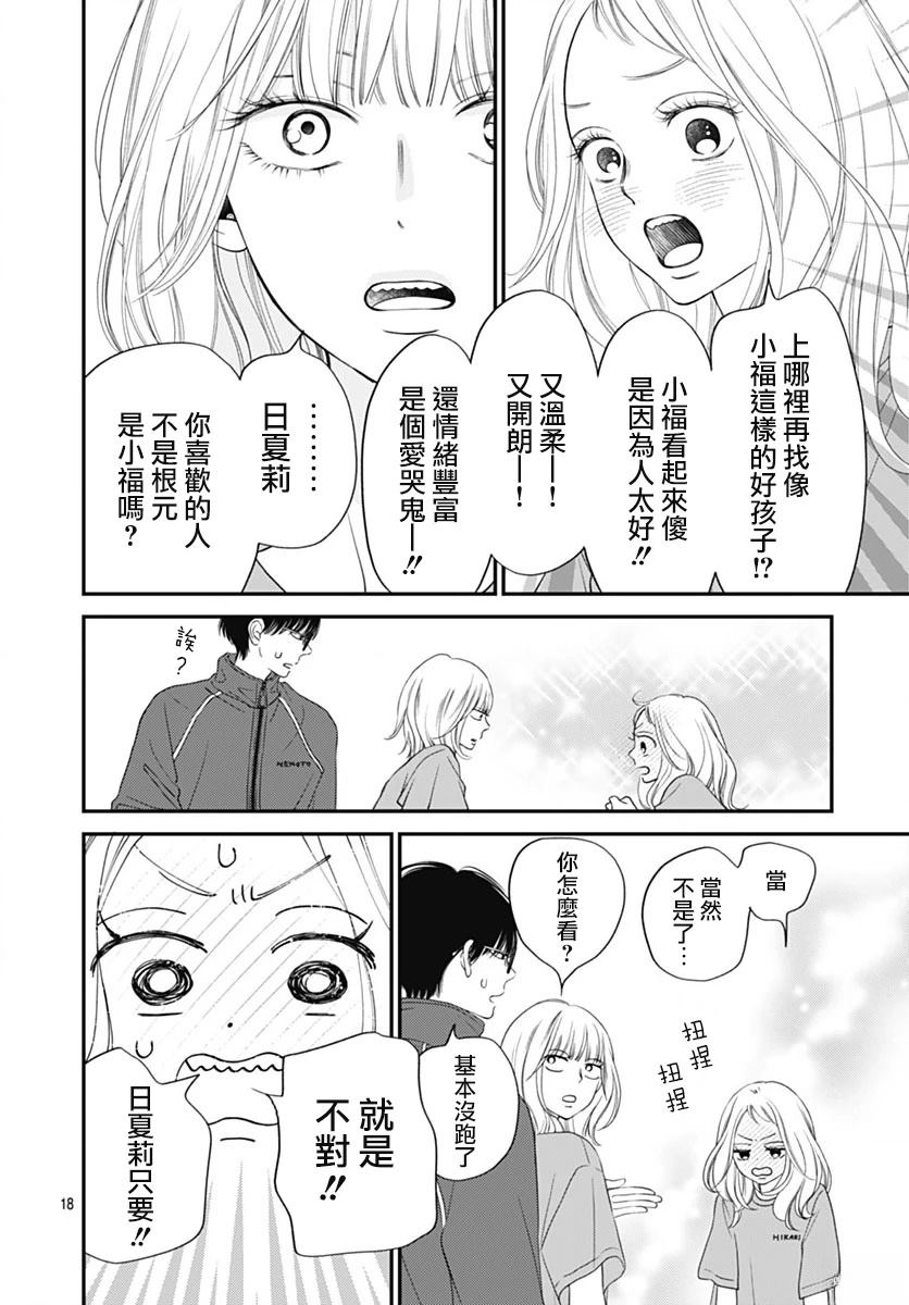 第7话17