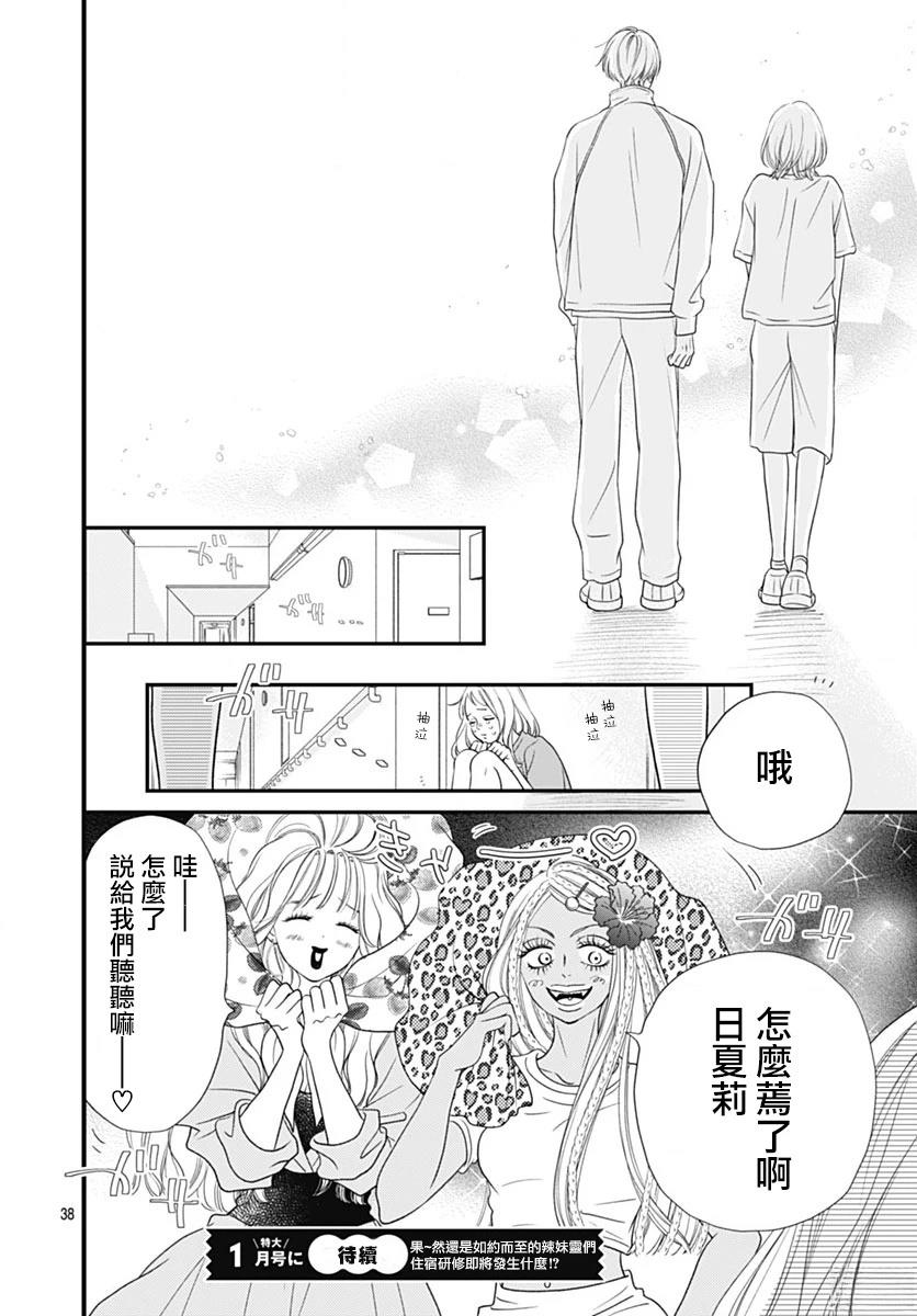 第7话37