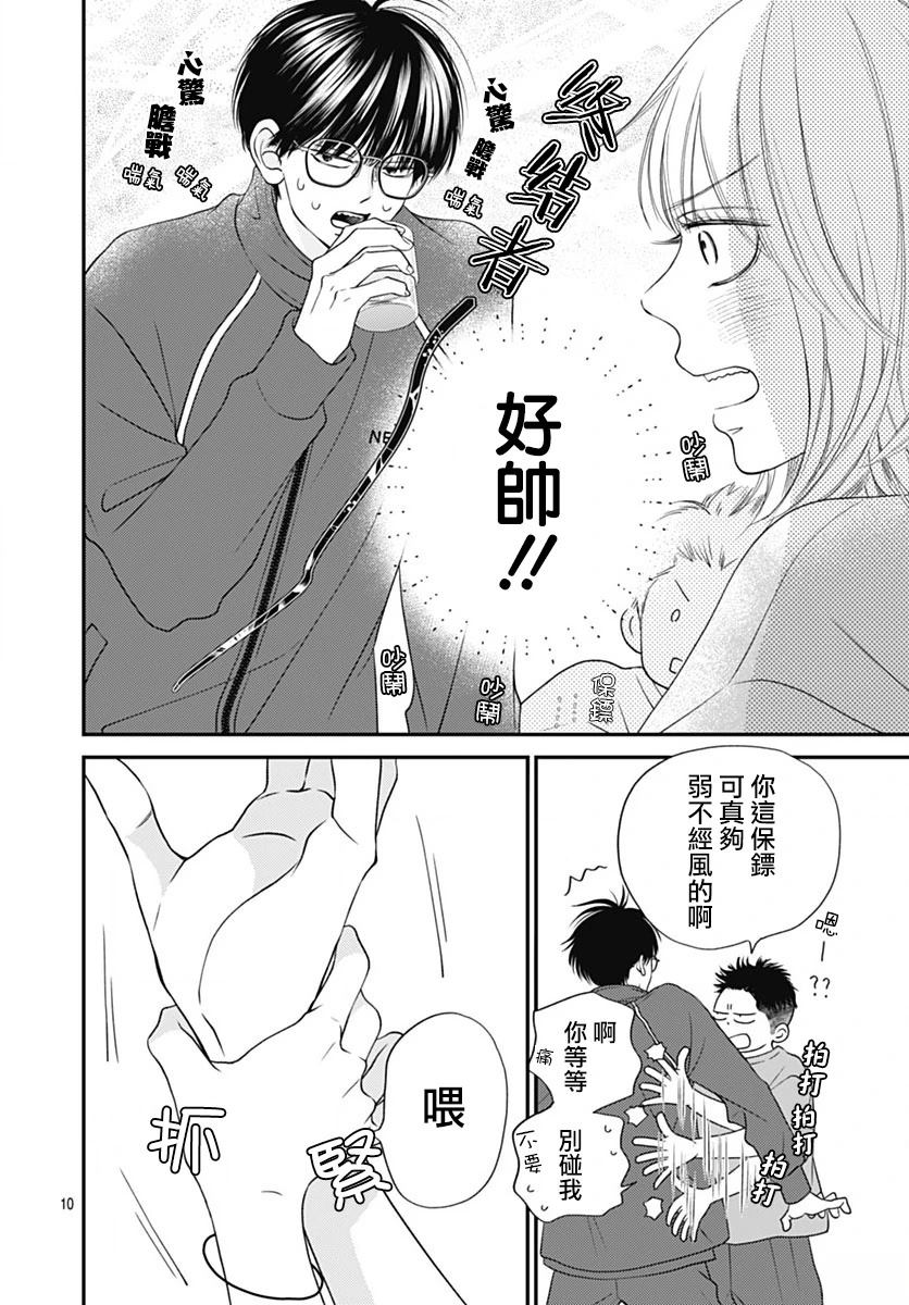 第7话9