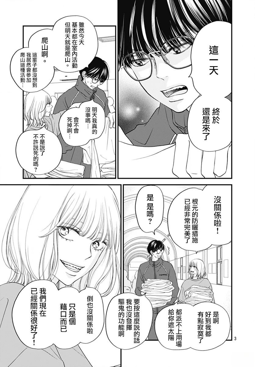 第7话2