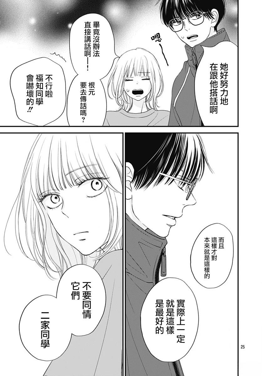 第7话24