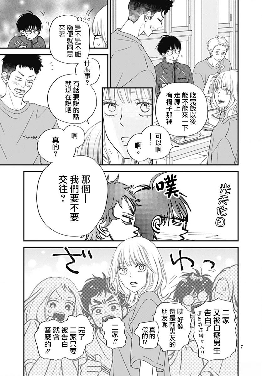 第7话6