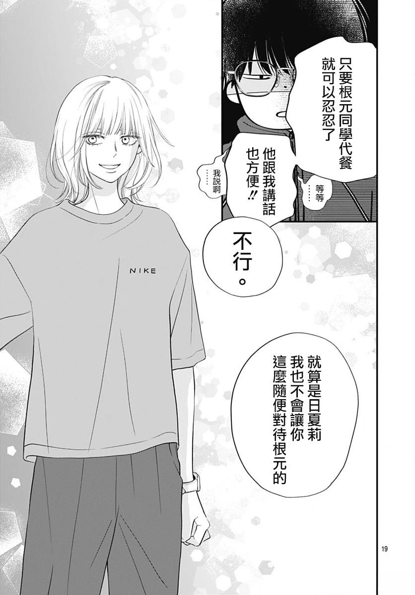 第7话18