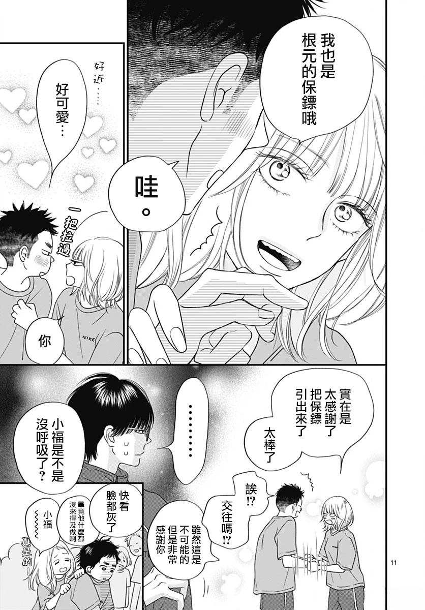 第7话10