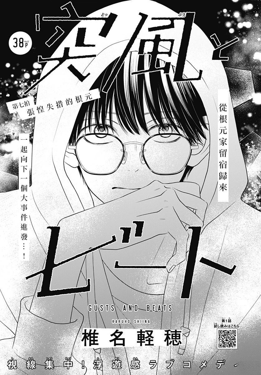 第7话0