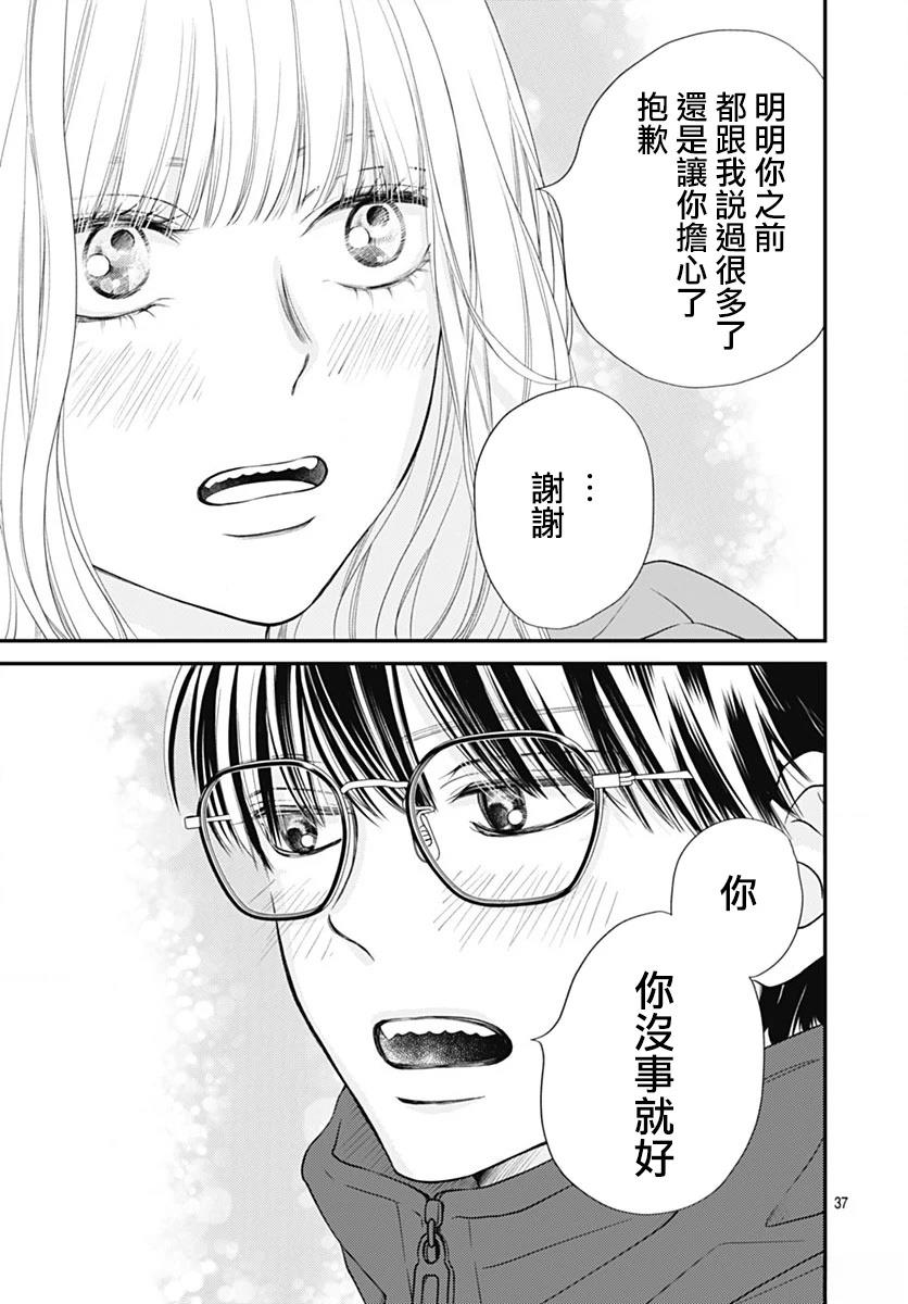 第7话36