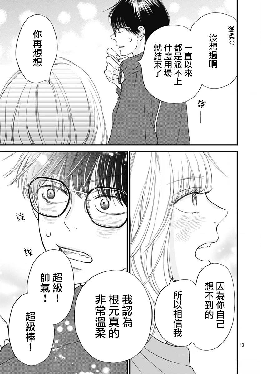 第7话12