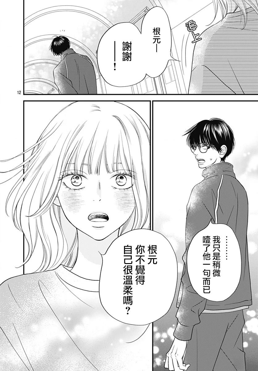 第7话11
