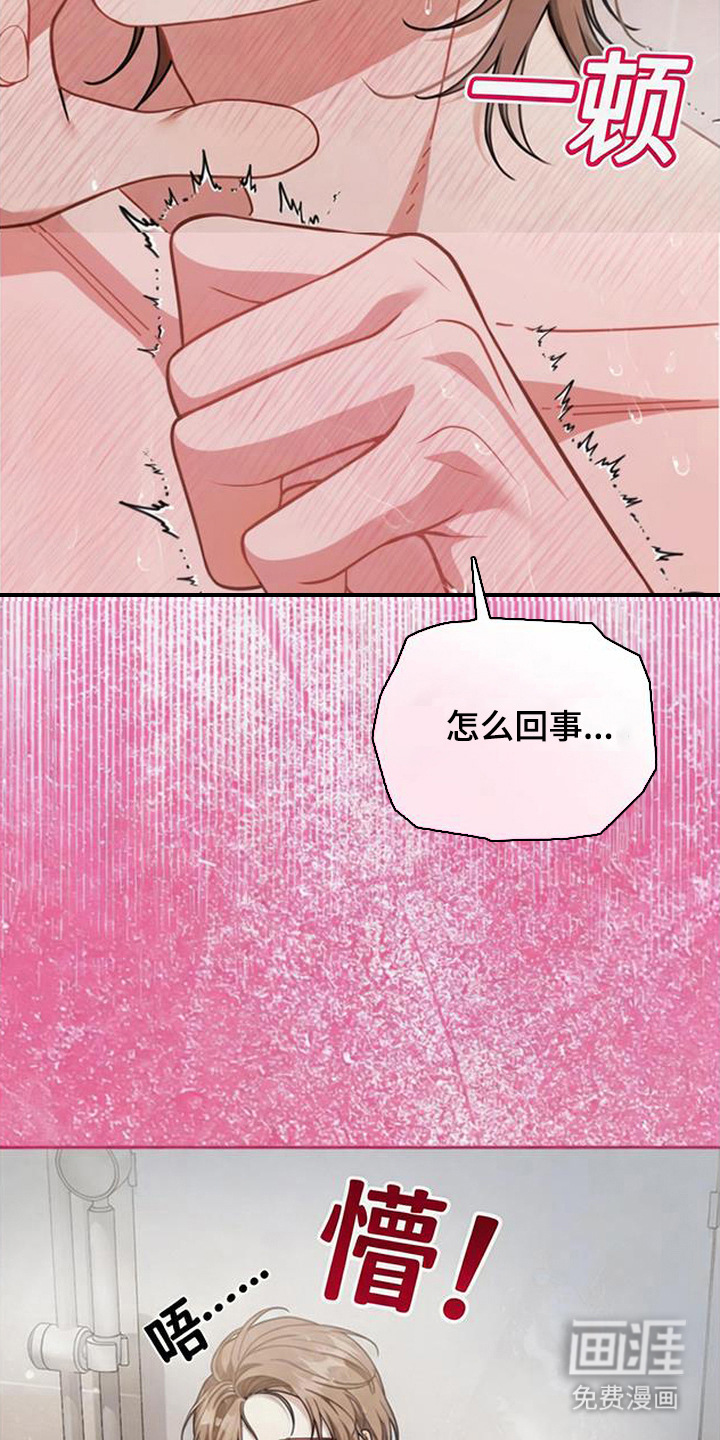 第8话3