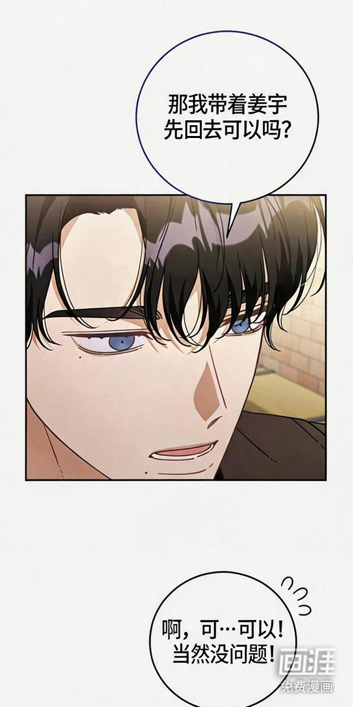 第6话7