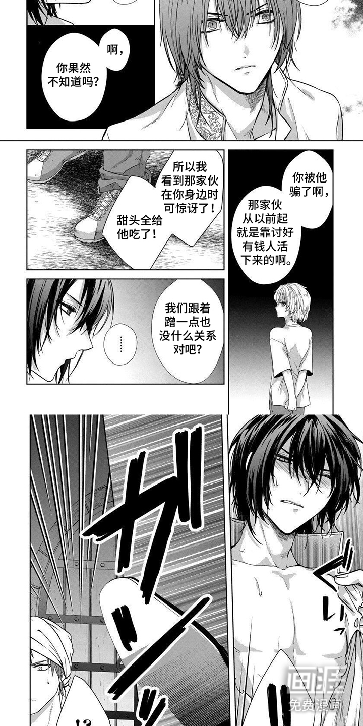 第14话3