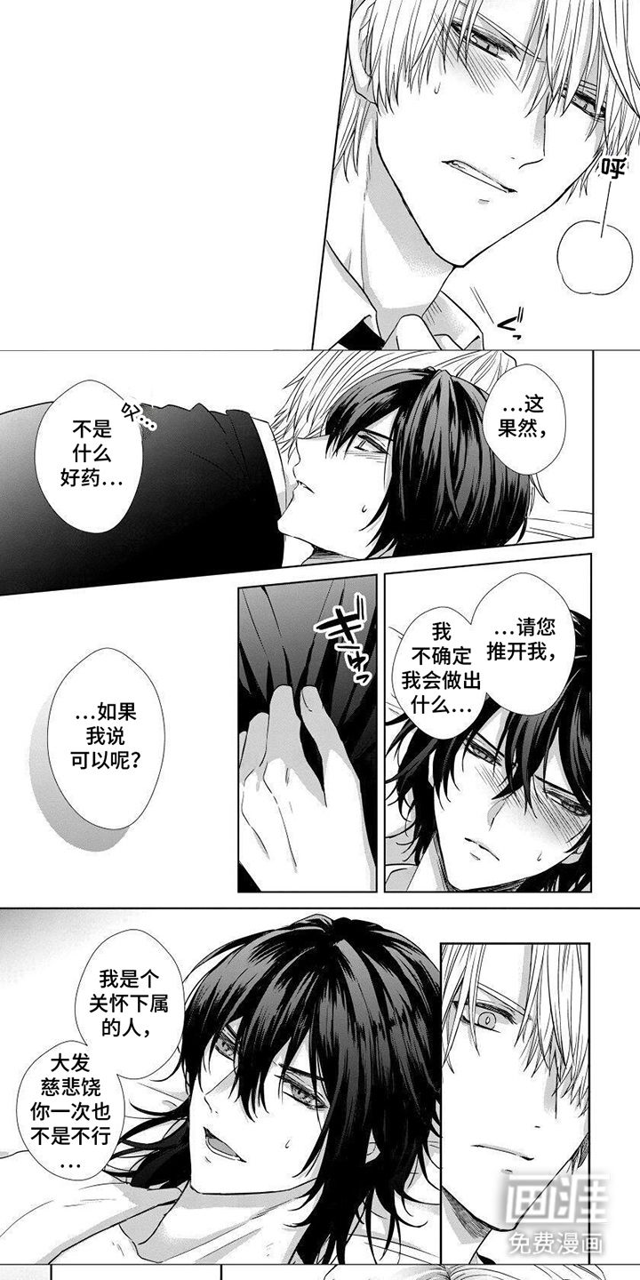 第11话3
