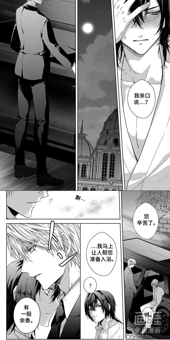第8话3