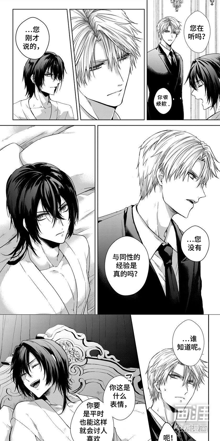 第7话5