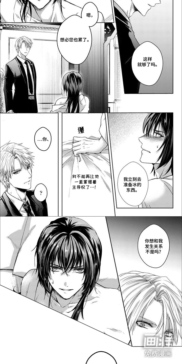 第6话4