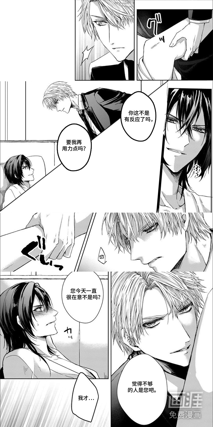 第5话5