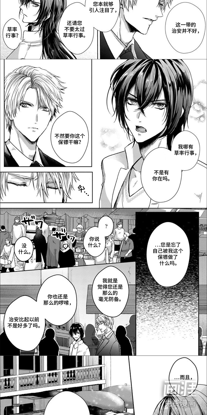 第4话2