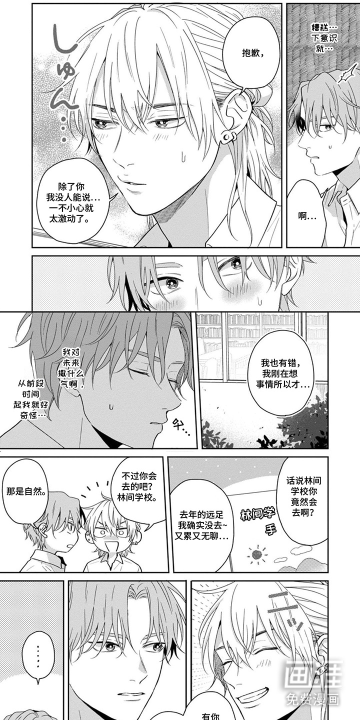 第8话0