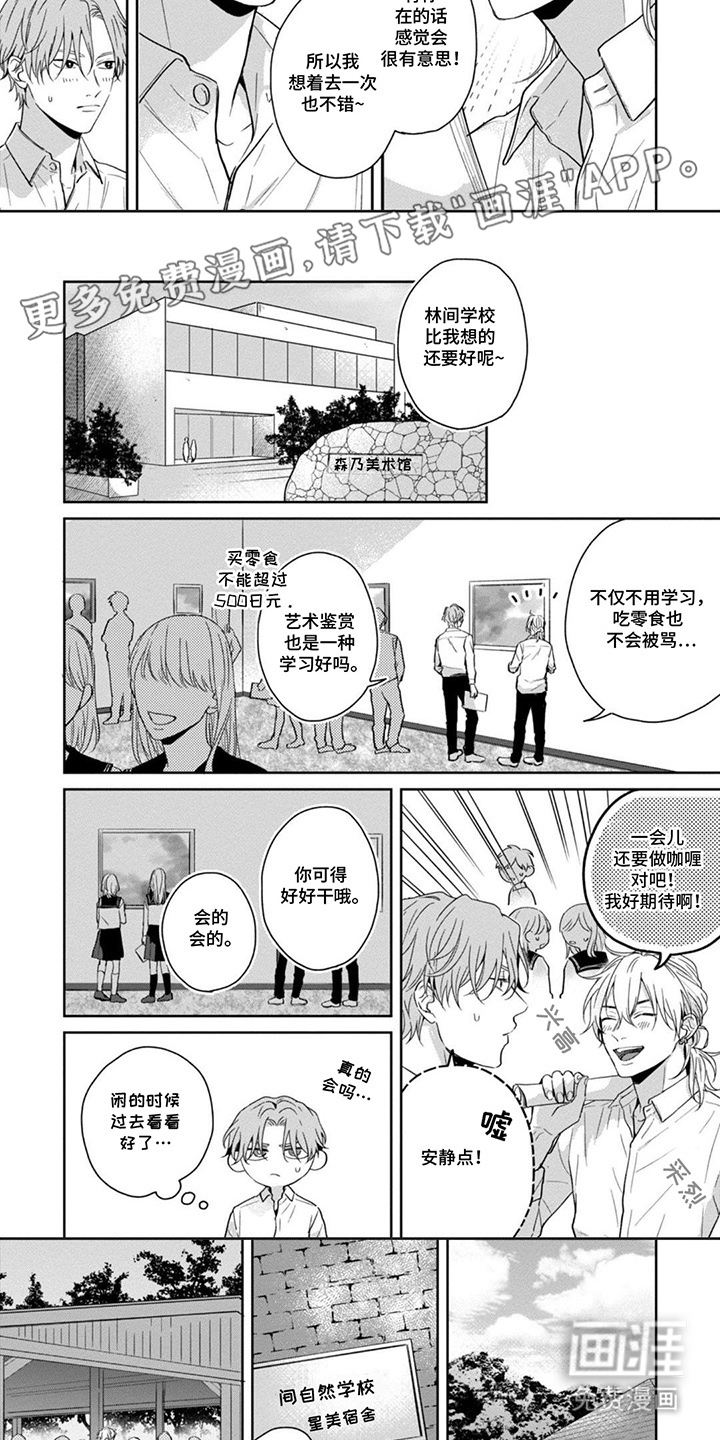 第8话1