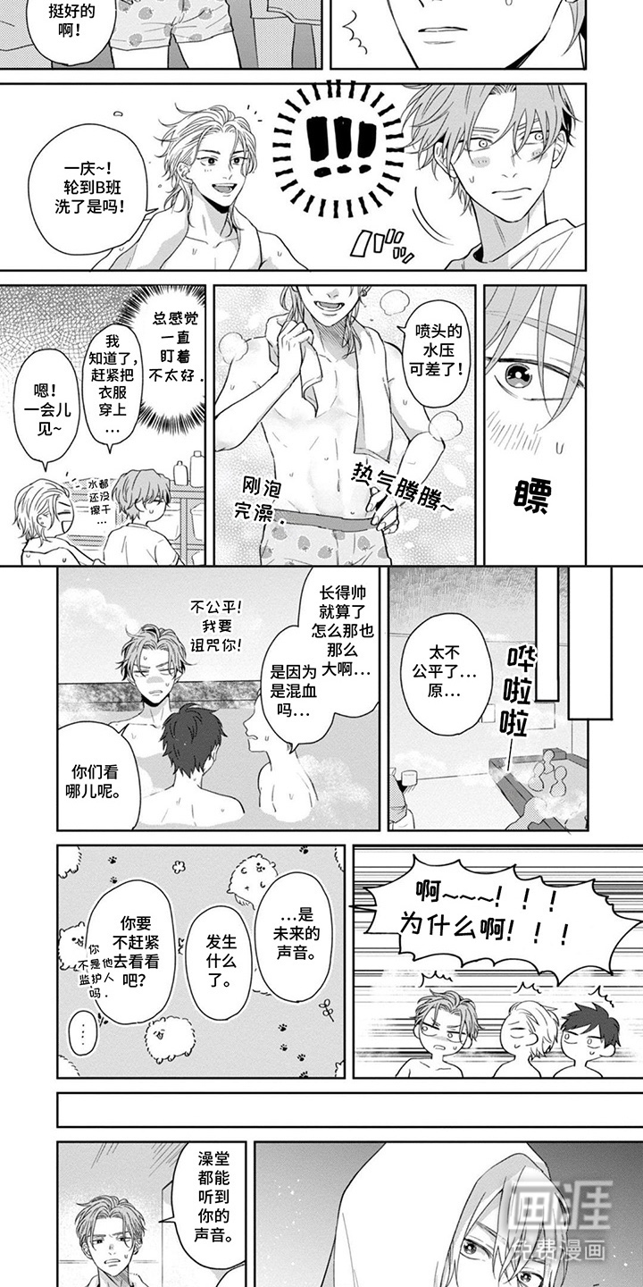 第8话5