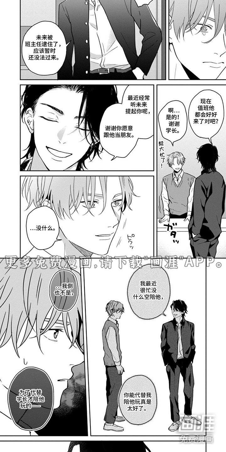 第7话1