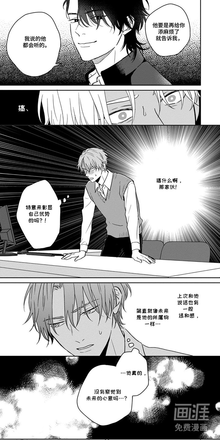 第7话2