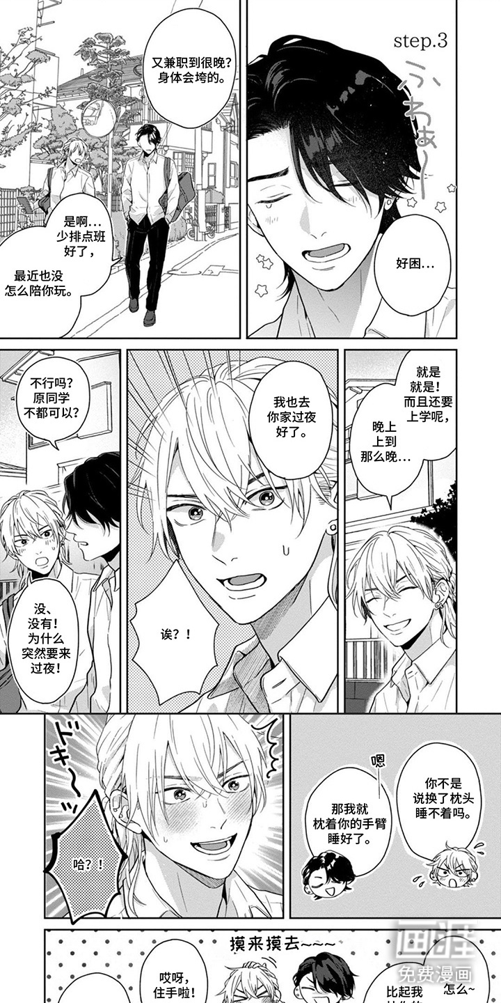 第7话3
