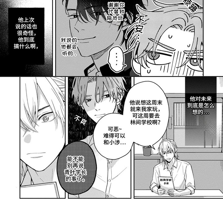 第7话5